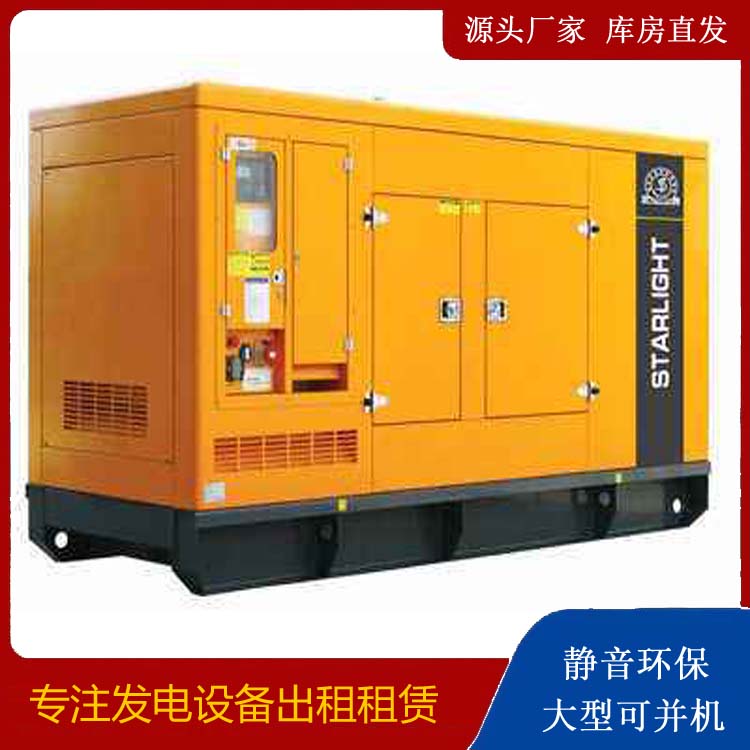 永定出租发电机 移动式发电机组有哪些优势?